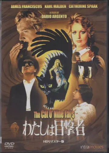 외국 영화 DVD 나는 목격자