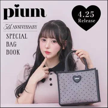 pium SPECIAL BAG BOOK