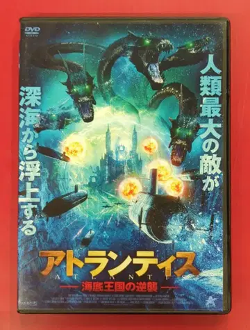 외국 영화 DVD 아틀란티스 해저 왕국의 역습