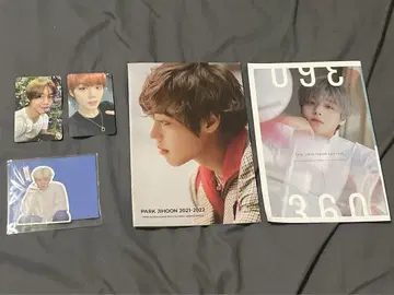 박지훈 묶음 판매