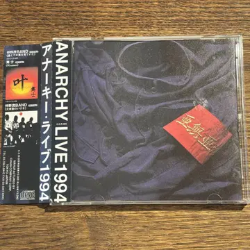 [ ANARCHY ] LIVE 1994