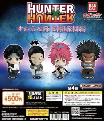 HUNTER x HUNTER 앉아있는대 환영여단 편
