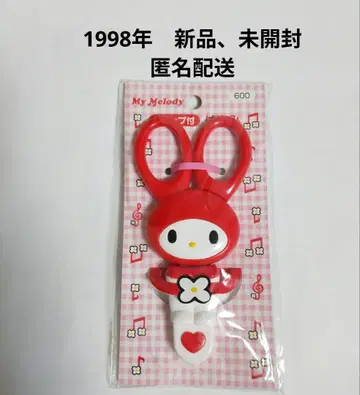 미개봉! 1998년 레어 마이멜로디 캡 달린 가위 익명 배송 가위
