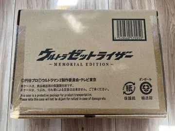 울트라 제트라이저 MEMORIAL EDITION 프리미엄 반다이