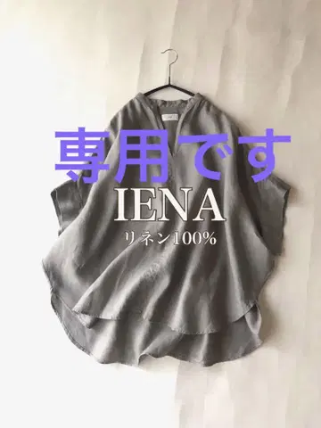 이에나 IENA 린넨 100% 와이드 가슴 너비 스키퍼 풀오버