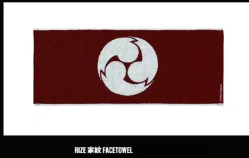 RIZE 가문 FACETOWEL 페이스 타월 굿즈