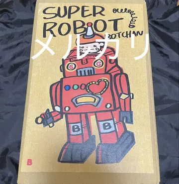 SUPER ROBOT BOTCHAN 소프트 비닐