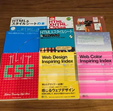 HTML, XHTML, CSS, 디자인 관계 서적 세트