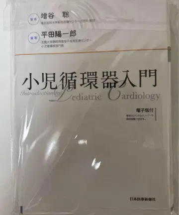 (재단 완료) 소아 순환기 입문