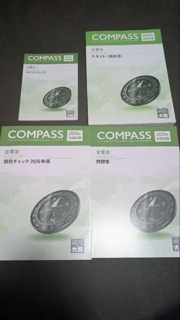자격의 오하라 공인회계사 기업법 새상품 2026년 합격 4점