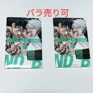 윈브레 전시회 캔 마그넷 18권 2개