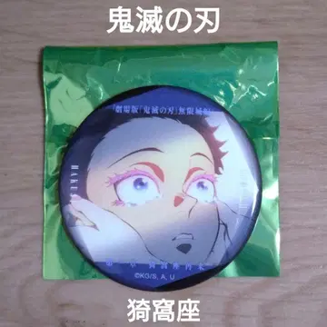 [새상품] 아카자 코마지 귀멸의 칼날 캔뱃지
