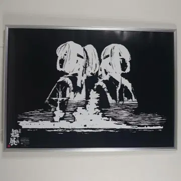 칸코레 칸코레전 in 쿠레시 미술관 포스터 이세 히나타