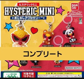 히스테릭미니 HYSTERIC MINI 메지루시 액세서리