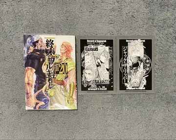 종말의 발키리 20권 100화 기념 특전 엽서