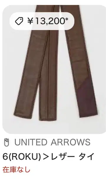 UNITED ARROWS 6(ROKU) 가죽 타이