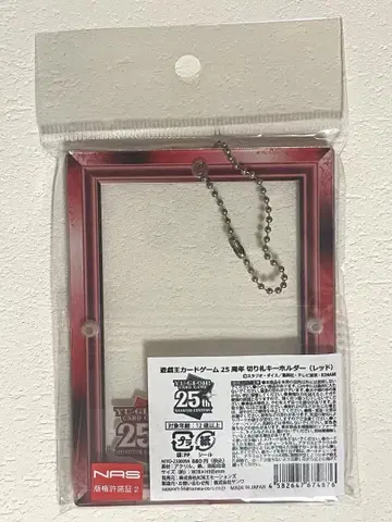 유희왕 히든카드 키링 빨간색