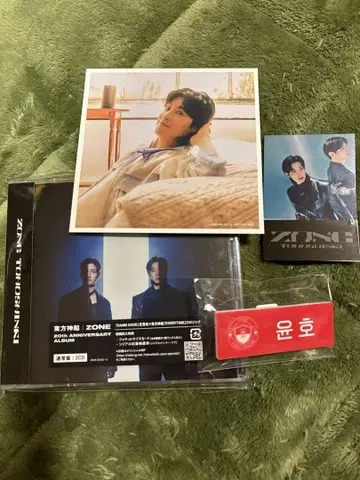 동방신기 20주년 기념 앨범 ZONE 일반 버전 세트