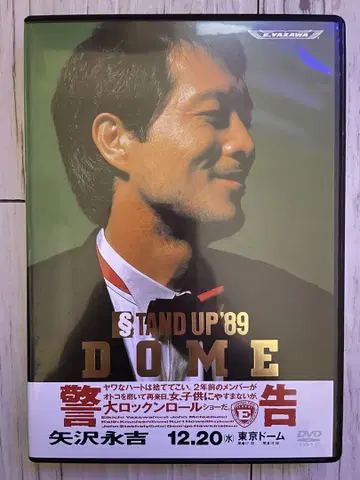 DVD 야자와 에이키치/STAND UP'89 DOME