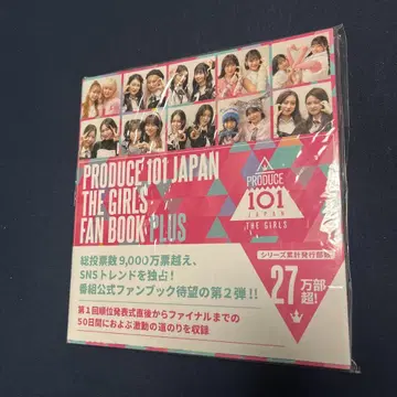 PRODUCE101 JAPAN THE GIRLS FAN BOOK PLUS