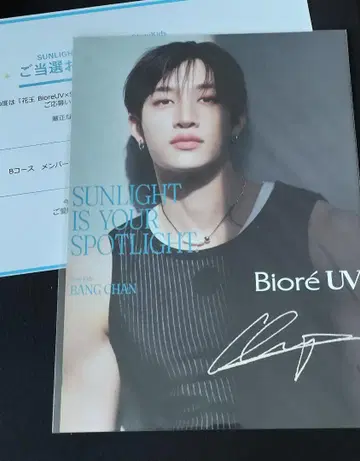 StrayKids 비오레 UV 캠페인 포스터 방찬