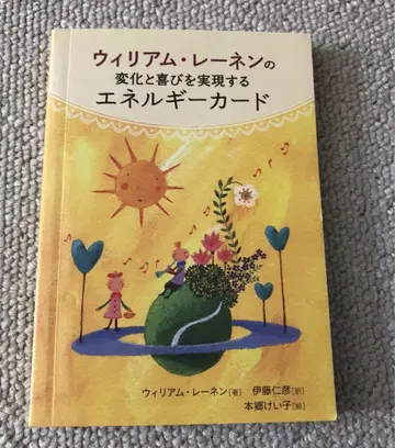초레어! 레어 절판! 윌리엄 레넨의 변화와 기쁨을 실현하는 에너지 카드