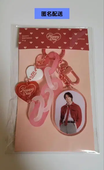 &TEAM K Birthday 생일 KEYRING 키링