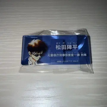 마츠다 진페이 명찰 코난랜드 코난 공식 앱 명탐정 코난