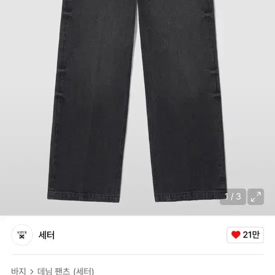 ★韓国の人気★【SATUR】★Washed Pintuck Flare Denim Pant.s★ ☆韓国の人気☆【SATUR】☆Washed Pintuck Flare Denim Pant.s☆