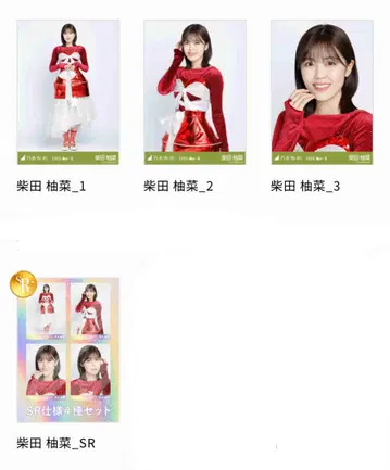 시바타 유나