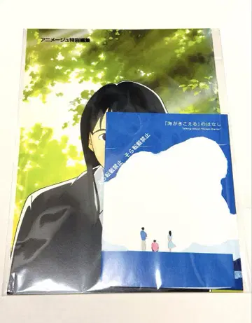 새상품 바다가 들린다 복각 영화 극장 한정 상영 기념 ZINE 팜플렛