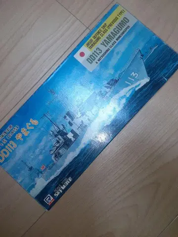 DD113 야마구모 호위함 1/700 스케일