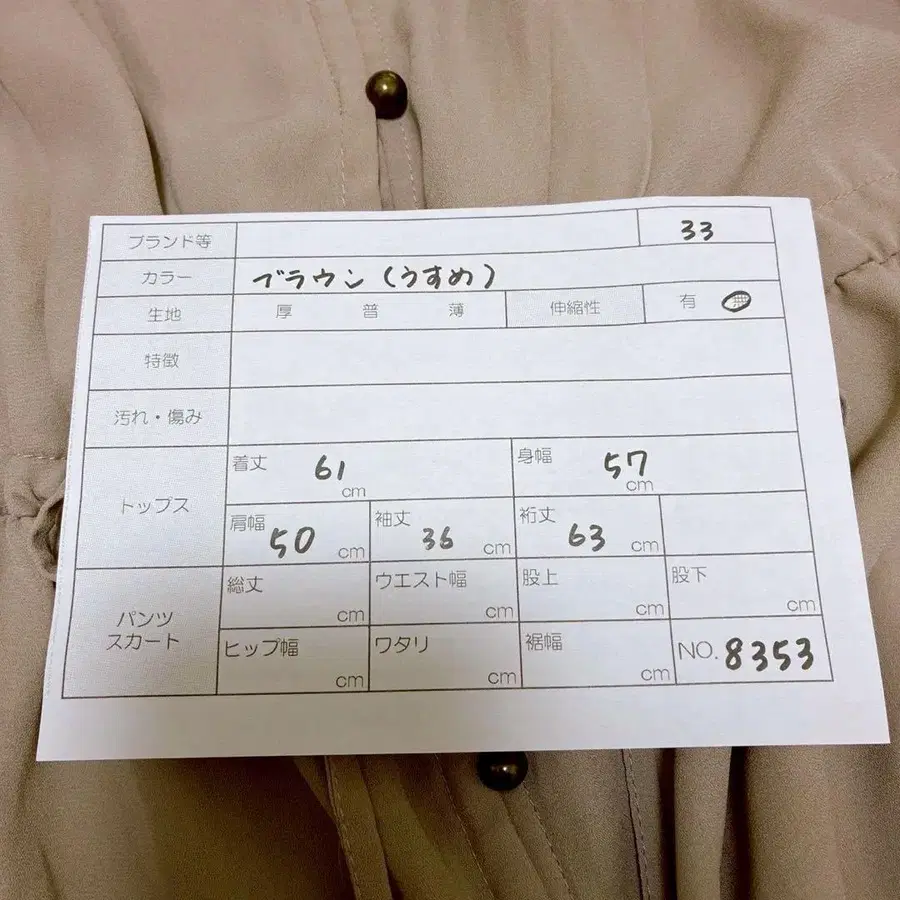 9번째 상품 이미지
