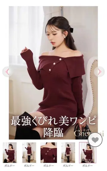 Cierimi 보르도 오프숄더 원피스