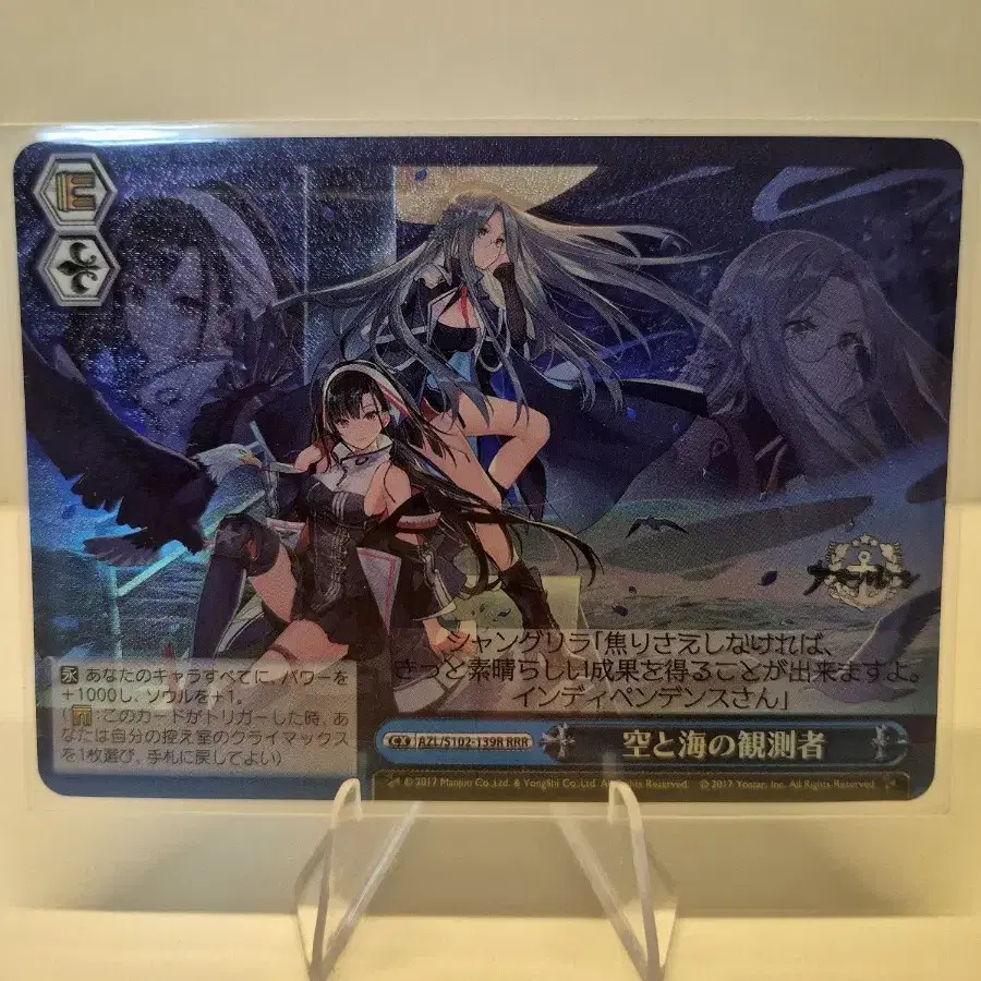 Azur Lane Independence RRR Weiss Schwarz Card on Bunjang