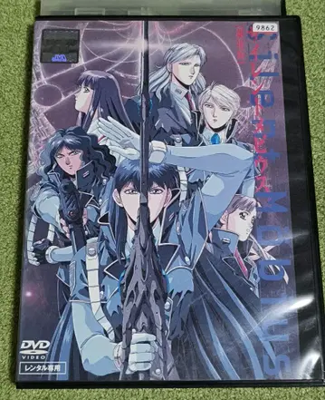 사일런트 뫼비우스 극장판 DVD