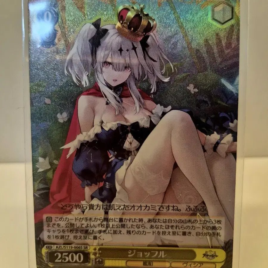 Azur Lane Weiss Schwarz RRR card Azur Lane on Bunjang Global