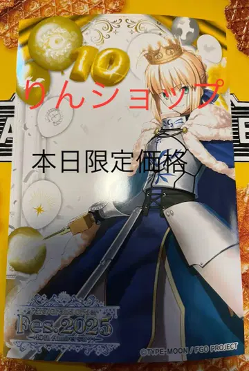 fgo 페스 2025 알트리아