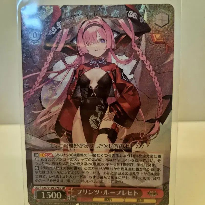 Weiss Schwarz　アズレン　RRRまとめ売り WS ヴァイスシュヴァルツ アズールレーン SR RRR まとめ売り 緑