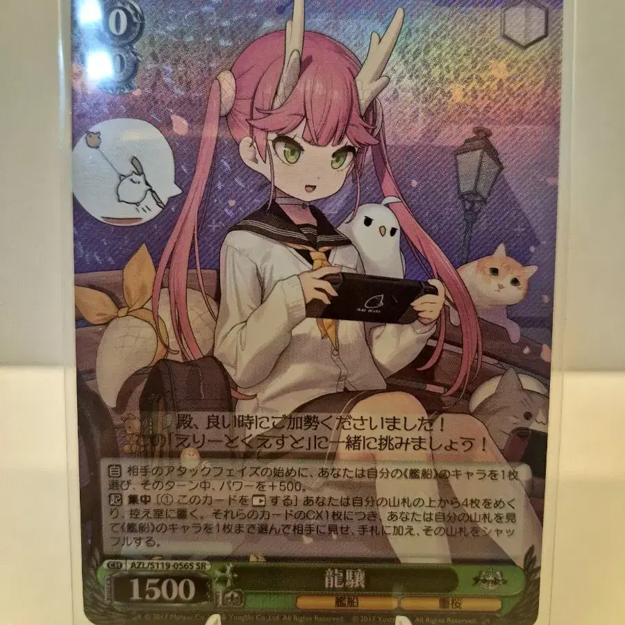 Weiss Schwarz　アズールレーン　RRR,SRまとめ売り Azur Lane Weiss Schwarz RRR Card Azur Lane on Bunjang Global