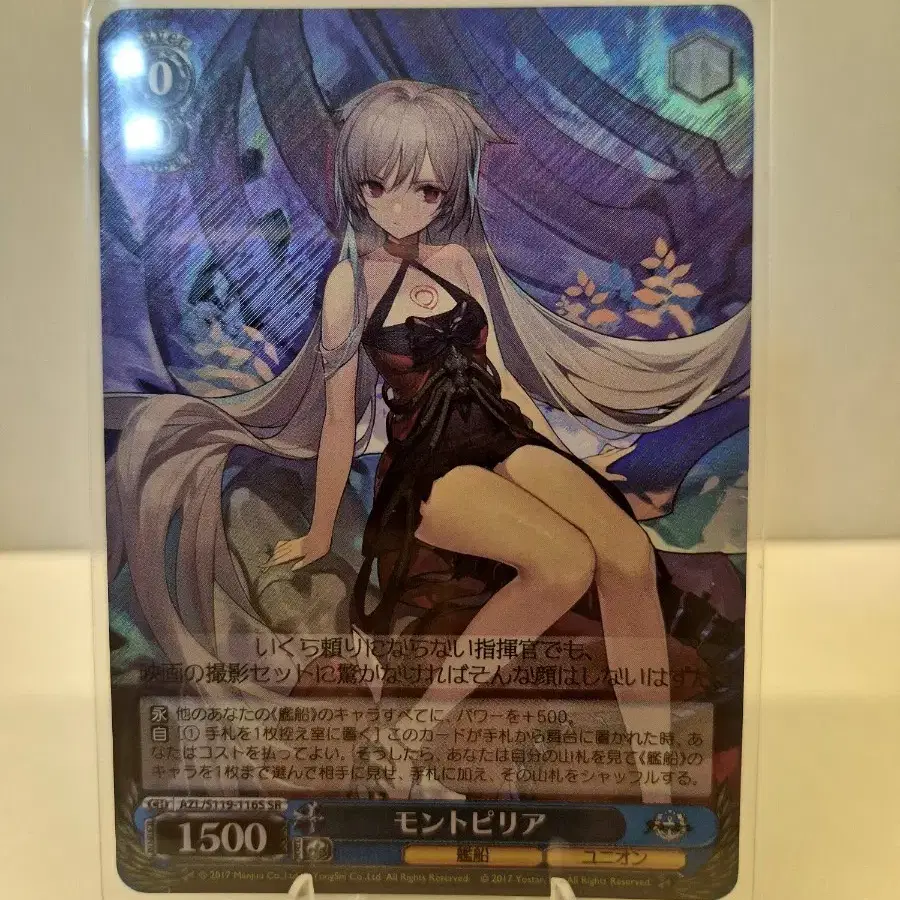 Weiss Schwarz　アズレン　RRRまとめ売り WS ヴァイスシュヴァルツ アズールレーン SR RRR まとめ売り 緑