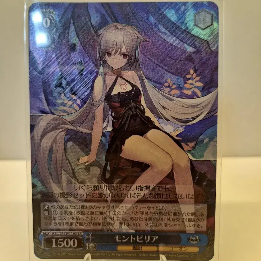 Weiss Schwarz　アズレン　RRRまとめ売り ヴァイス アズレン SR/RR/RRR まとめ - メルカリ