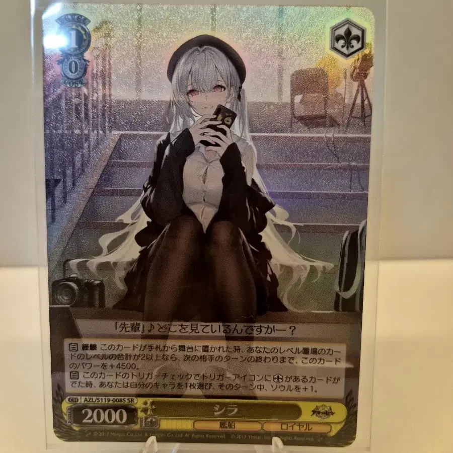 Weiss Schwarz アズールレーン RRR,SRまとめ売り Azur Lane Weiss Schwarz RRR Card Azur Lane on Bunjang Global