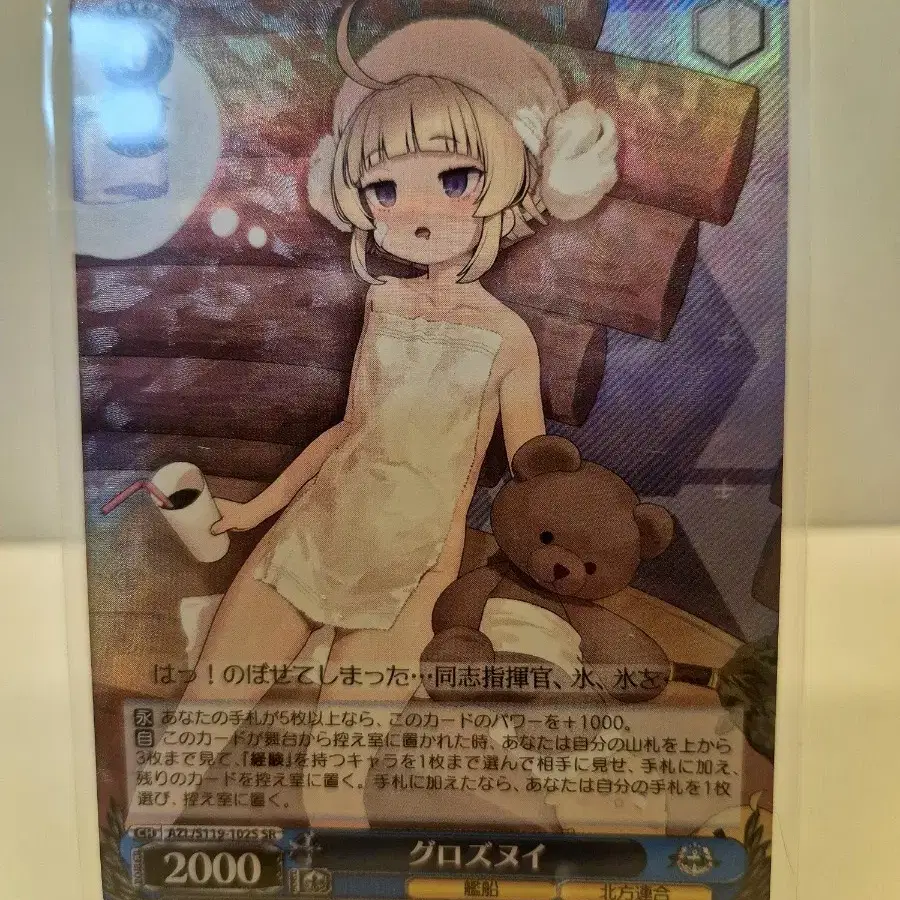 Weiss Schwarz　アズレン　RRRまとめ売り Azur Lane Independence RRR Weiss Schwarz Card on Bunjang