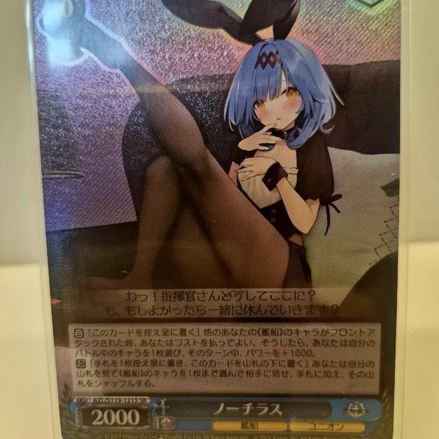 Weiss Schwarz　アズレン　RRRまとめ売り Azur Lane Weiss Schwarz RRR Card Azur Lane on Bunjang Global