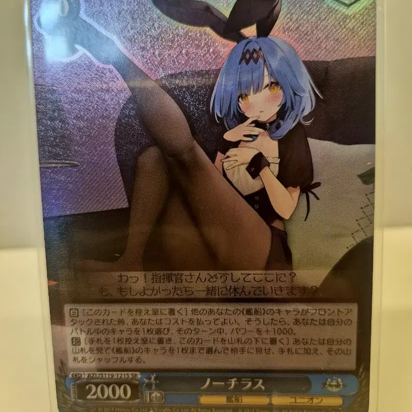 Weiss Schwarz　アズレン　RRRまとめ売り Azur Lane Independence RRR Weiss Schwarz Card on Bunjang