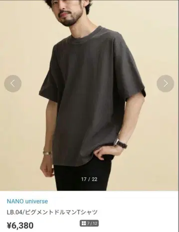 [ NANOuniverse ] LB.04/피그먼트 돌먼 티셔츠 빈티지