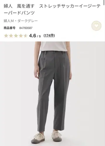 MUJI 25' 이번 시즌 통기성 스트레치 축구 이지 테이퍼드 팬츠