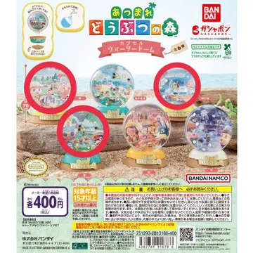 동물의 숲 가챠가챠