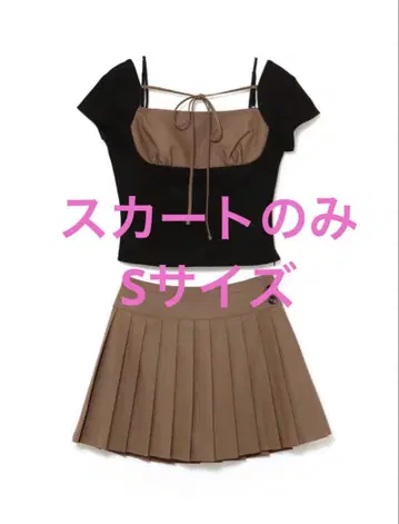 andmary Gisele set up brown S 스커트만
